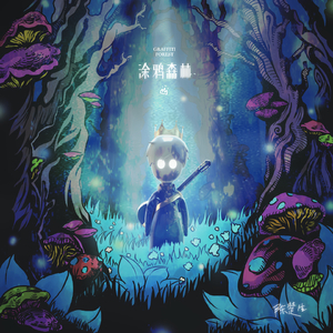 国产大鸡巴野外强奸美女视频
